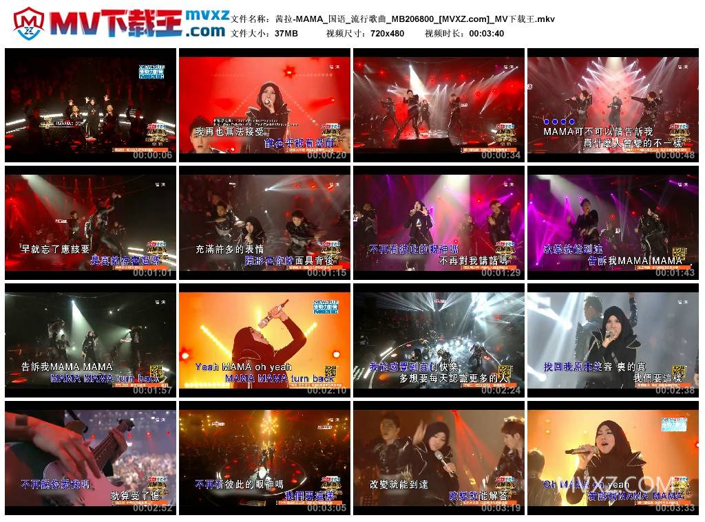 茜拉-MAMA_国语_流行歌曲_MB206800